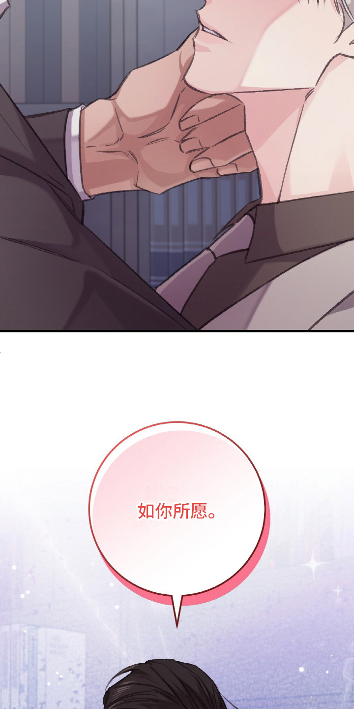 阅界装饰设计漫画,第6章：还有时间4图