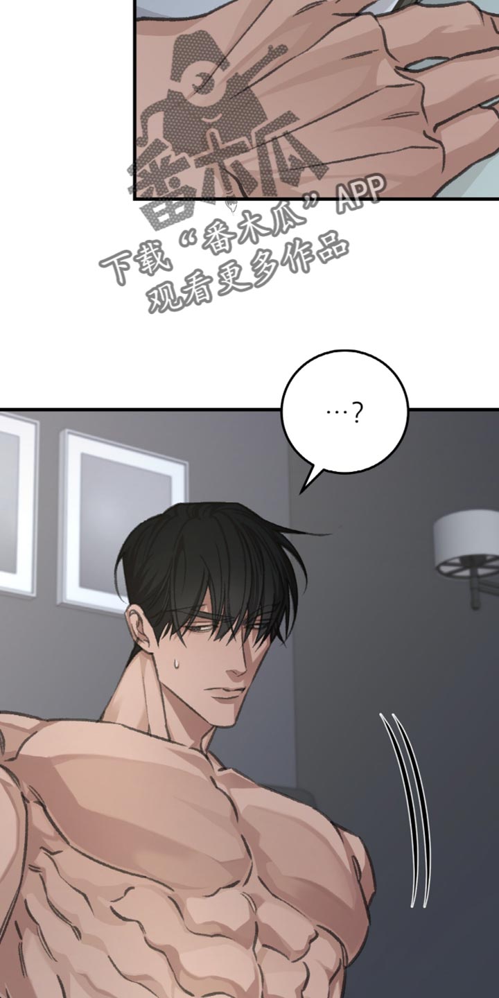 越界助理漫画,第12章：现在还不是时候3图