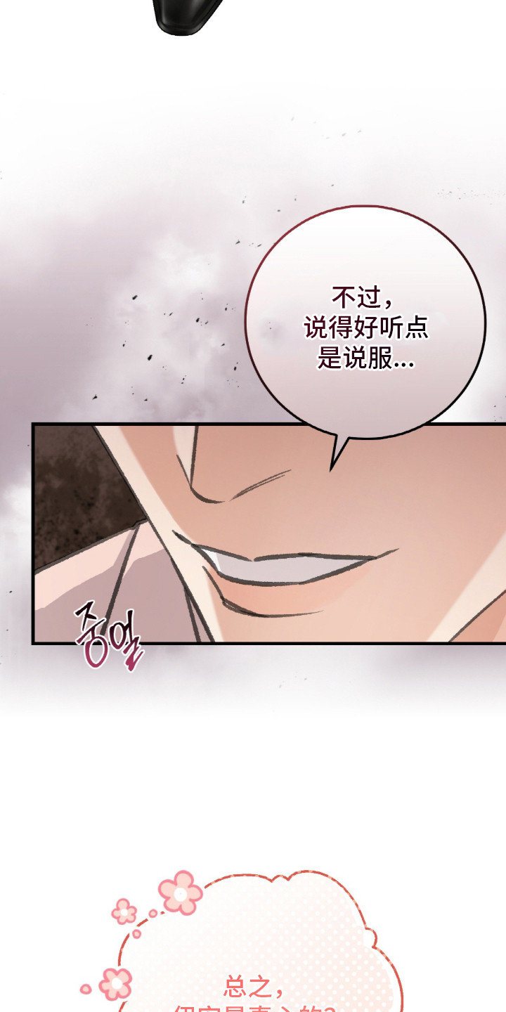 越南旅游者漫画,第8章：多管闲事5图