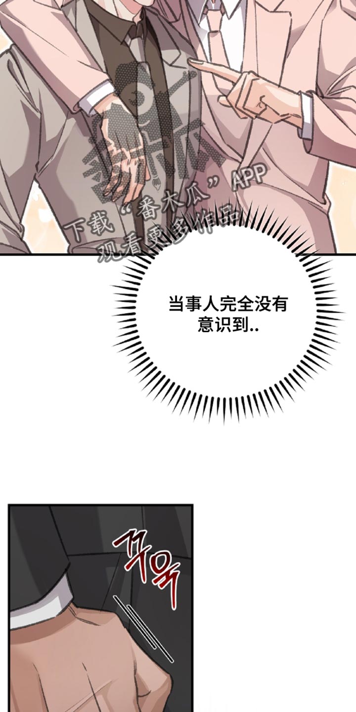 越界助理漫画,第13章：很难忍受4图