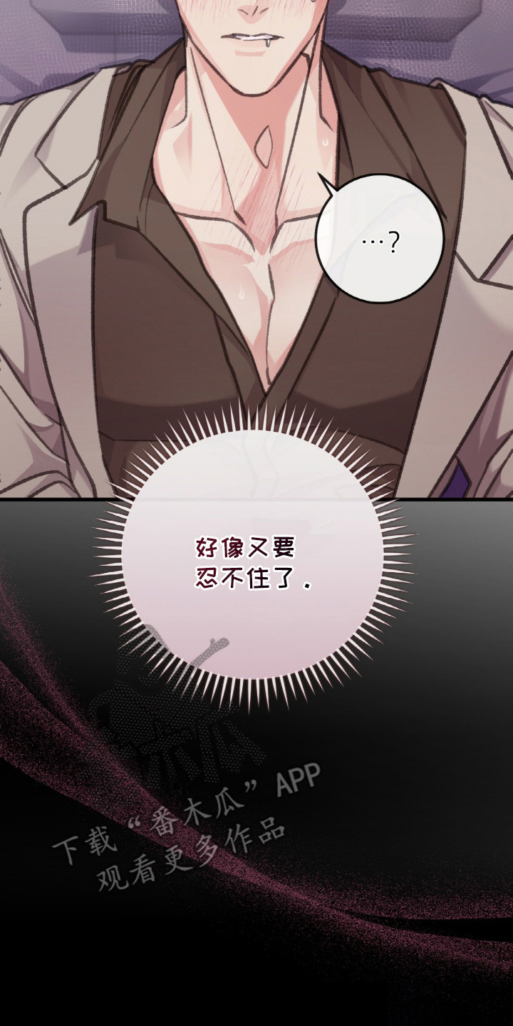 越界history第二部漫画,第6章：还有时间4图