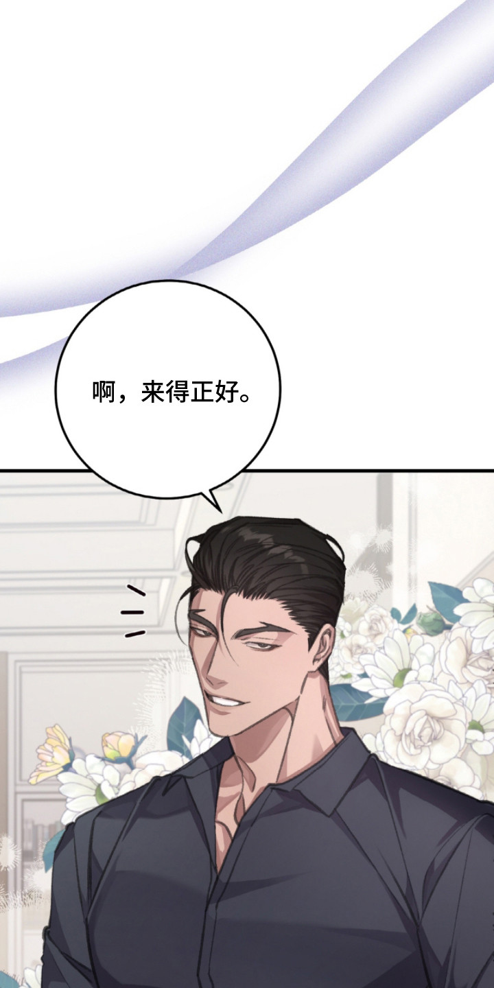 越界助理漫画,第9章：津贴5图