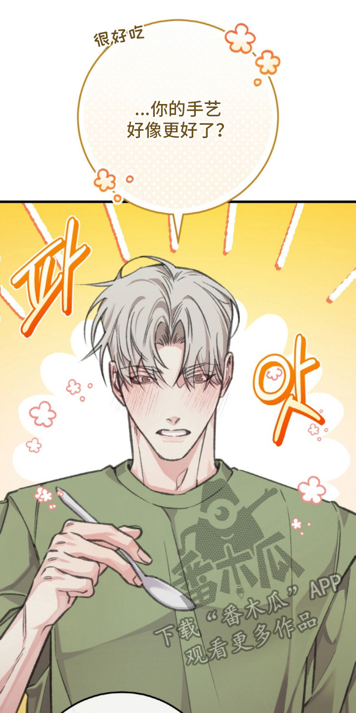 越界助理漫画,第9章：津贴4图