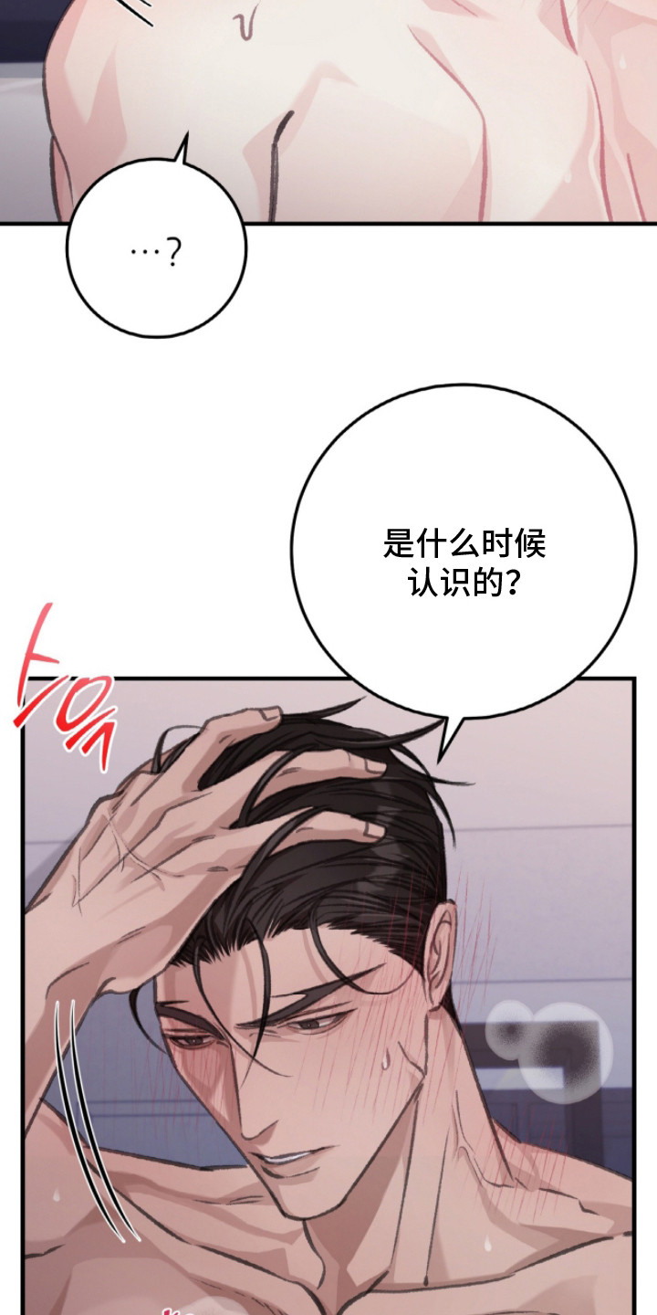 越界history第二部漫画,第10章：吃醋2图