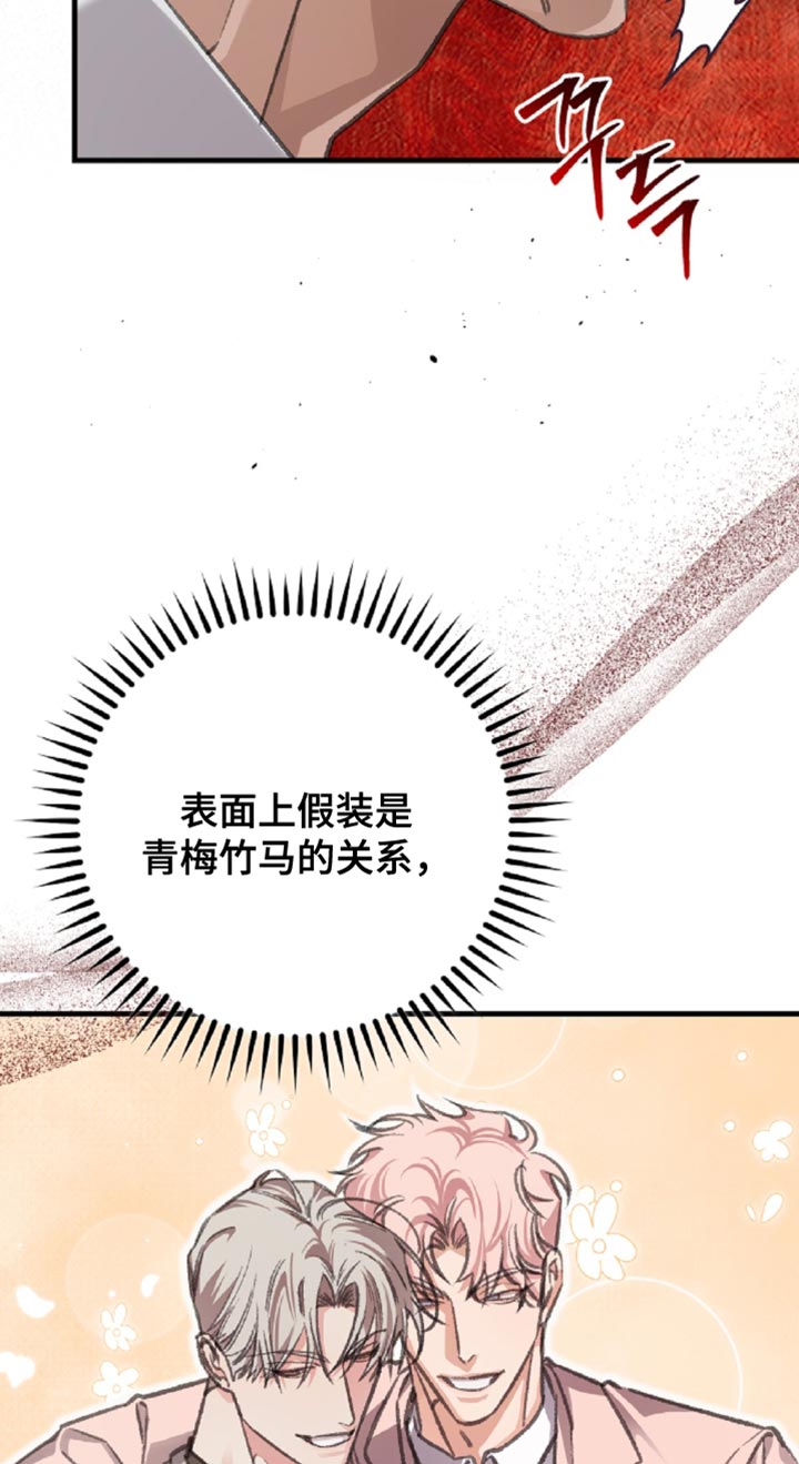 越界助理漫画,第13章：很难忍受3图