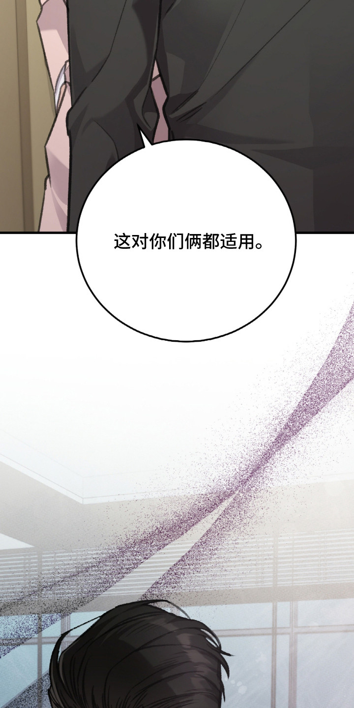 越界history第二部漫画,第8章：多管闲事5图