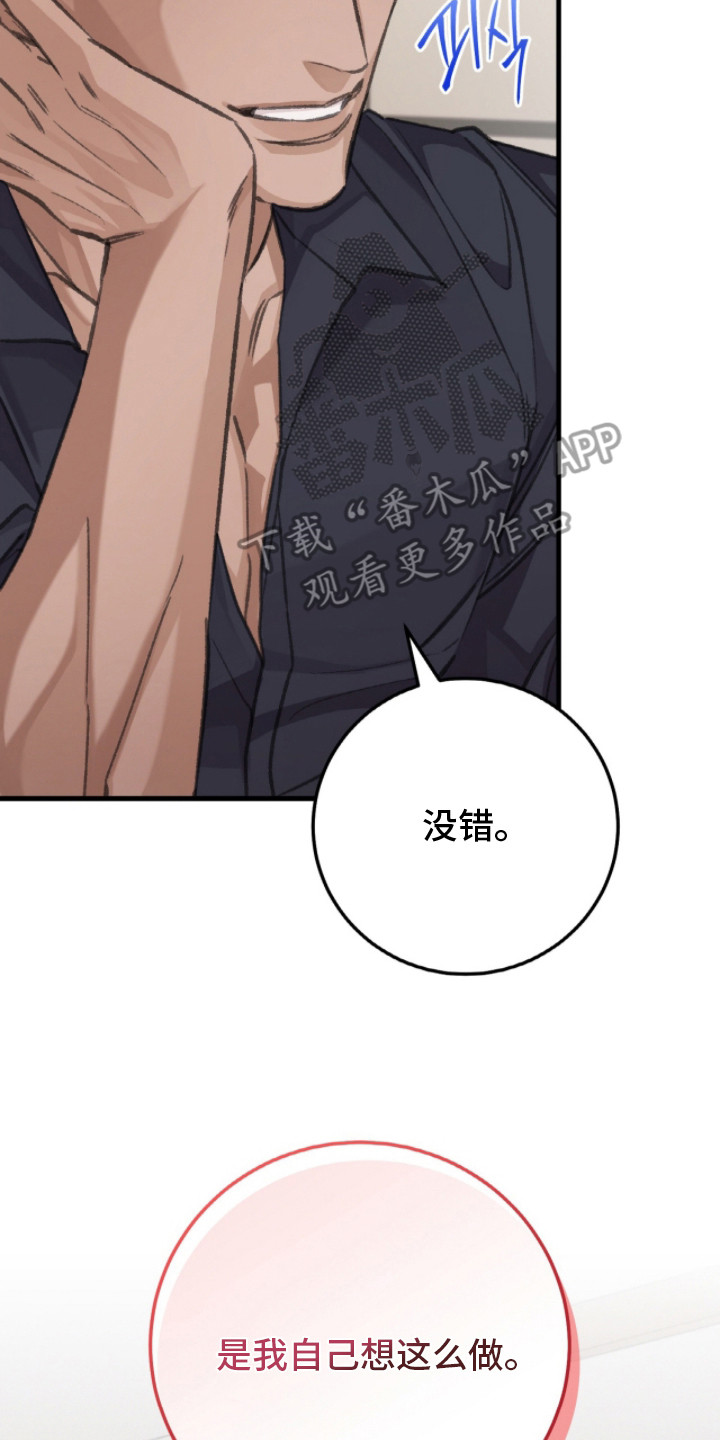 越界助理漫画,第9章：津贴2图