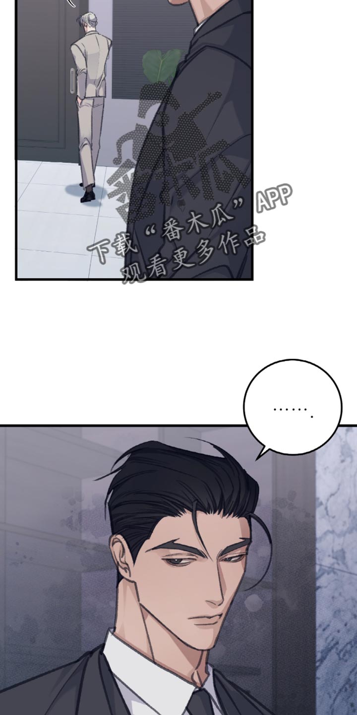 越界招惹温弦全文免费阅读漫画,第11章：想要把我推开2图