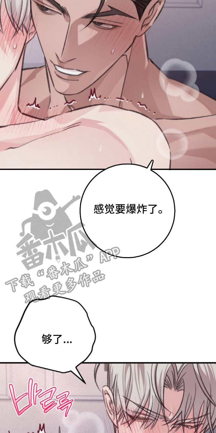 越界助理漫画,第10章：吃醋2图