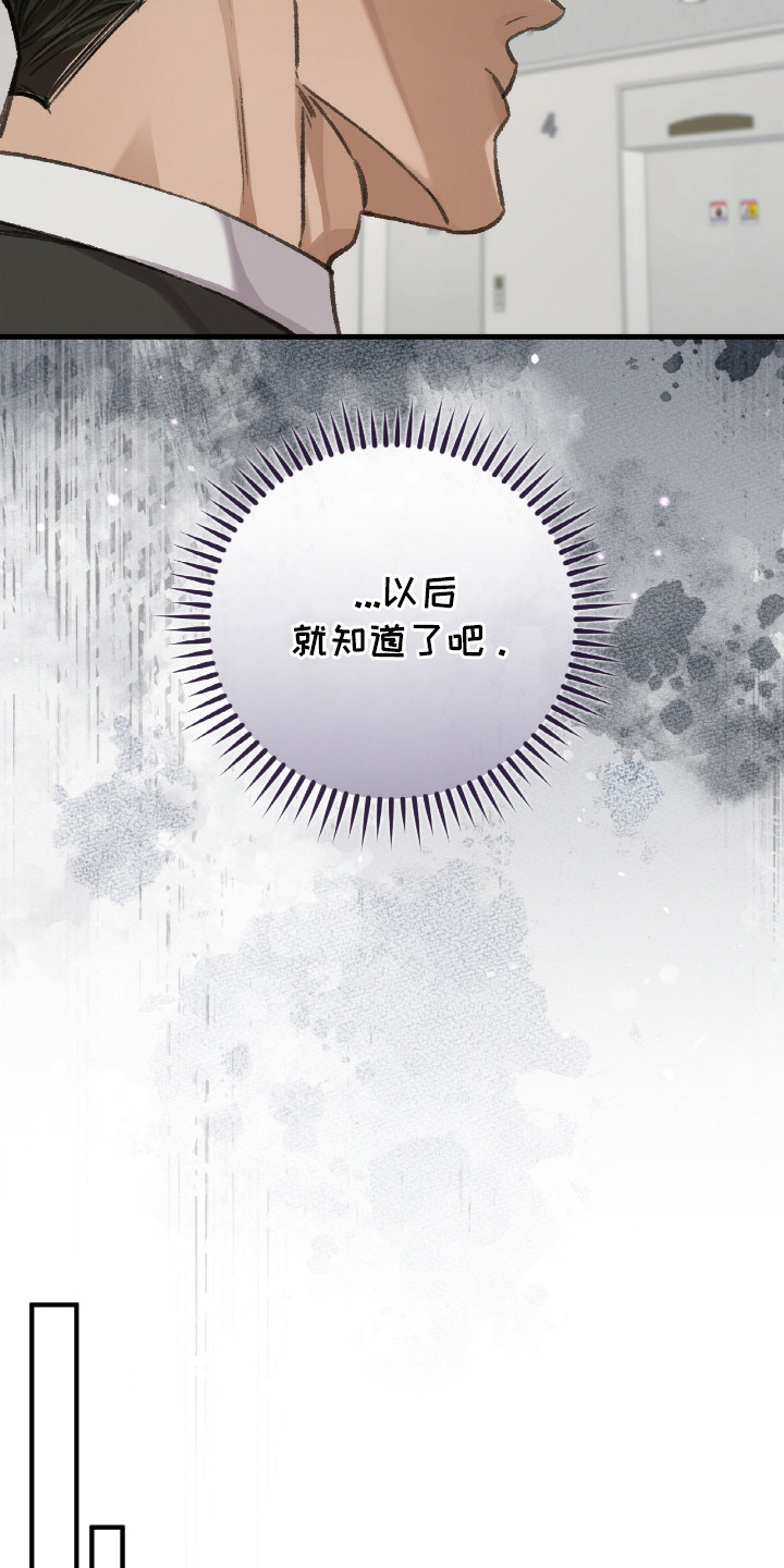 越界助理漫画,第4章：不顺眼1图