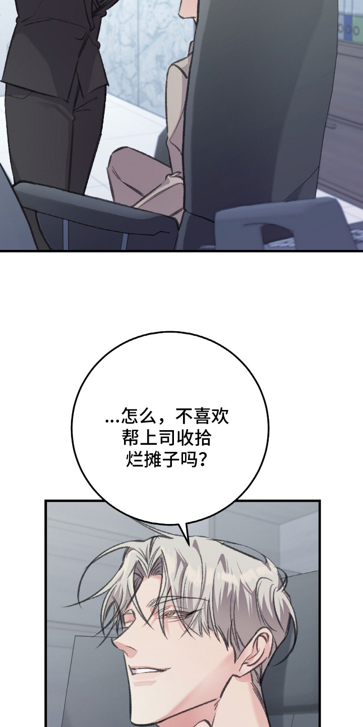 阅界装饰设计漫画,第6章：还有时间2图