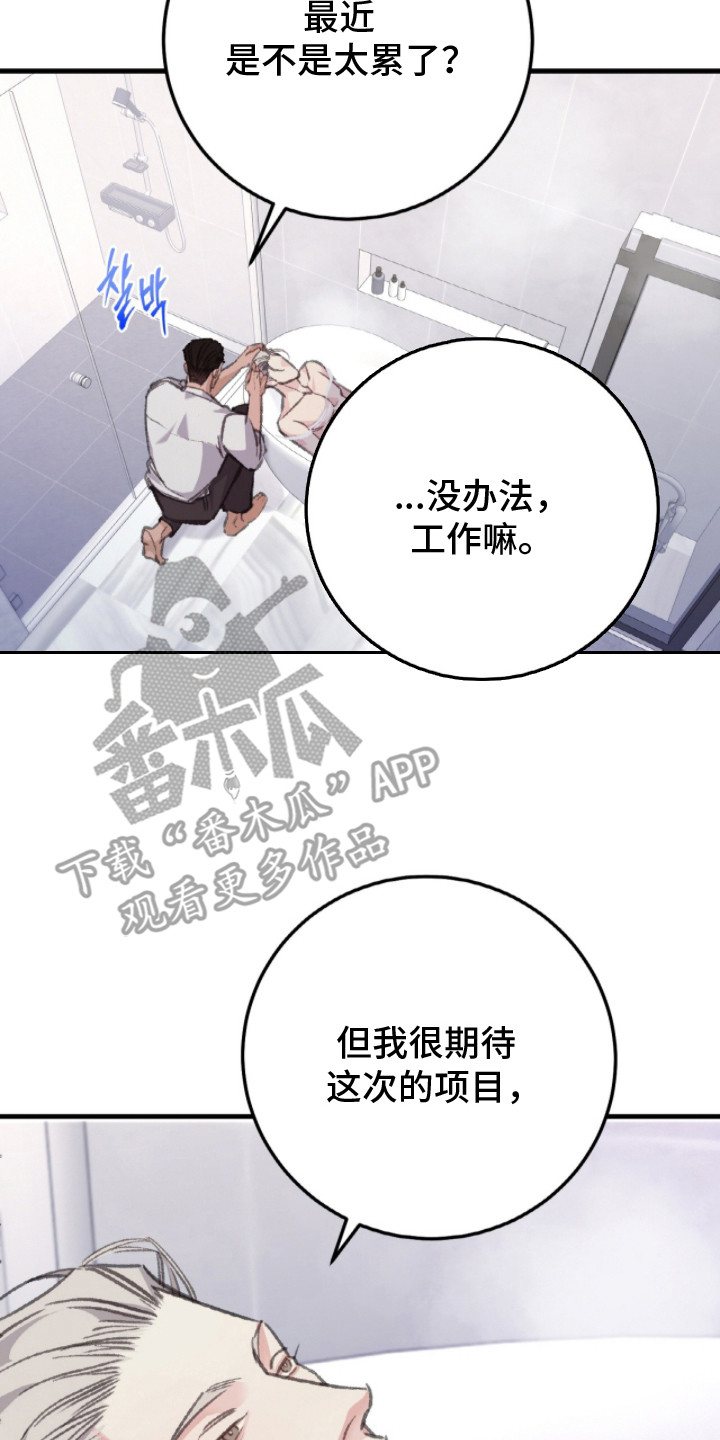 越界电视剧全30集观看漫画,第2章：心事2图