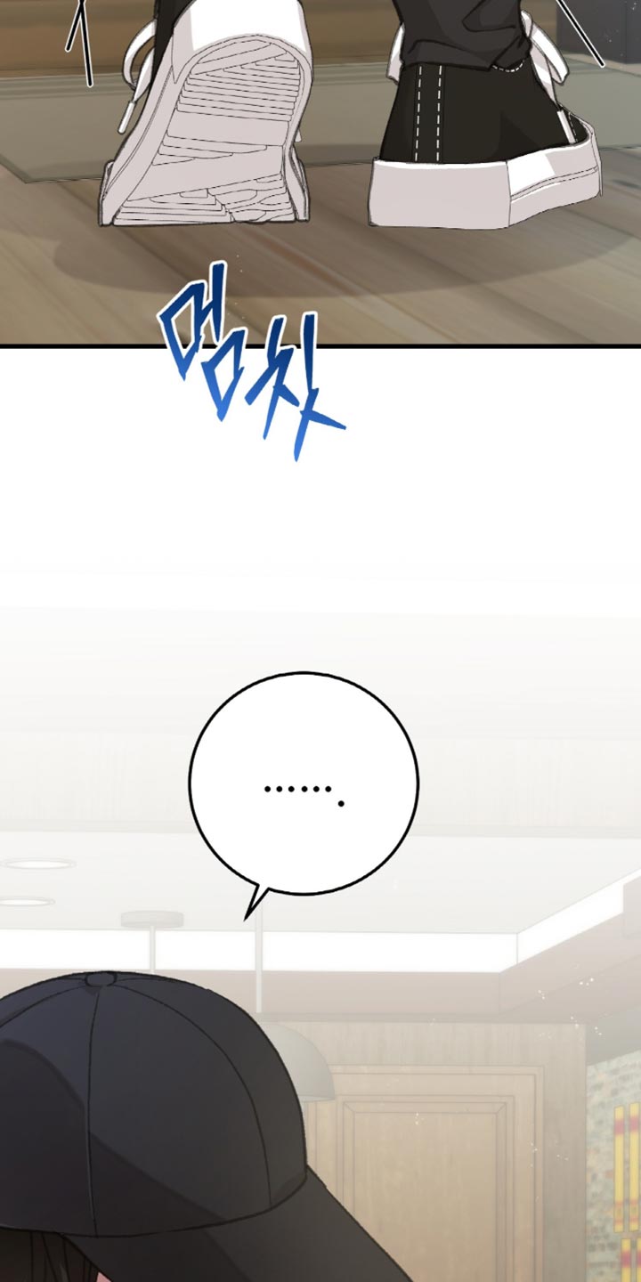 越界助理漫画,第12章：现在还不是时候5图