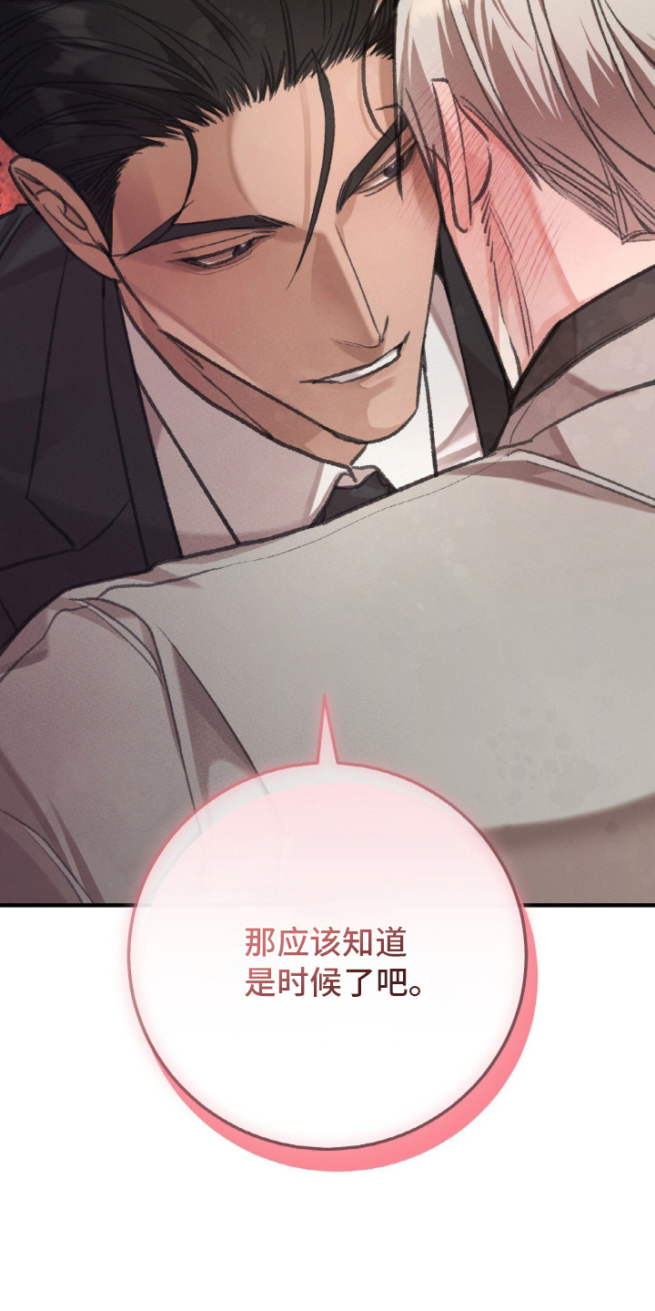 越南称呼中国叫什么漫画,第1章：继承人4图