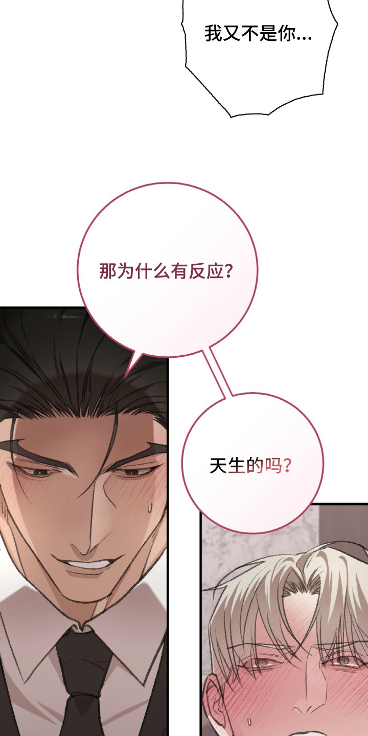 越界助理漫画,第1章：继承人5图