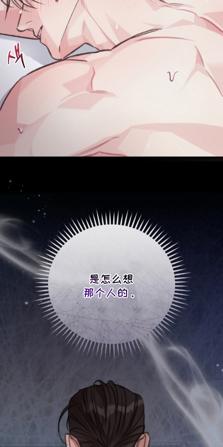 越界history第二部漫画,第10章：吃醋1图