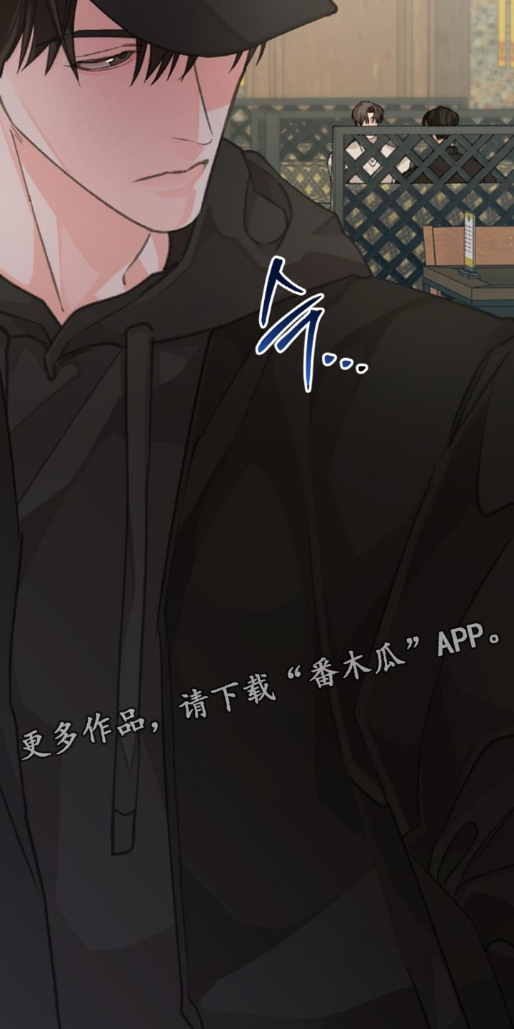 越界助理漫画,第12章：现在还不是时候1图