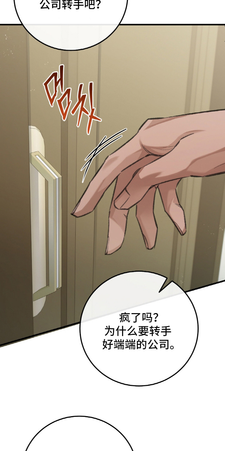 越南旅游者漫画,第8章：多管闲事2图