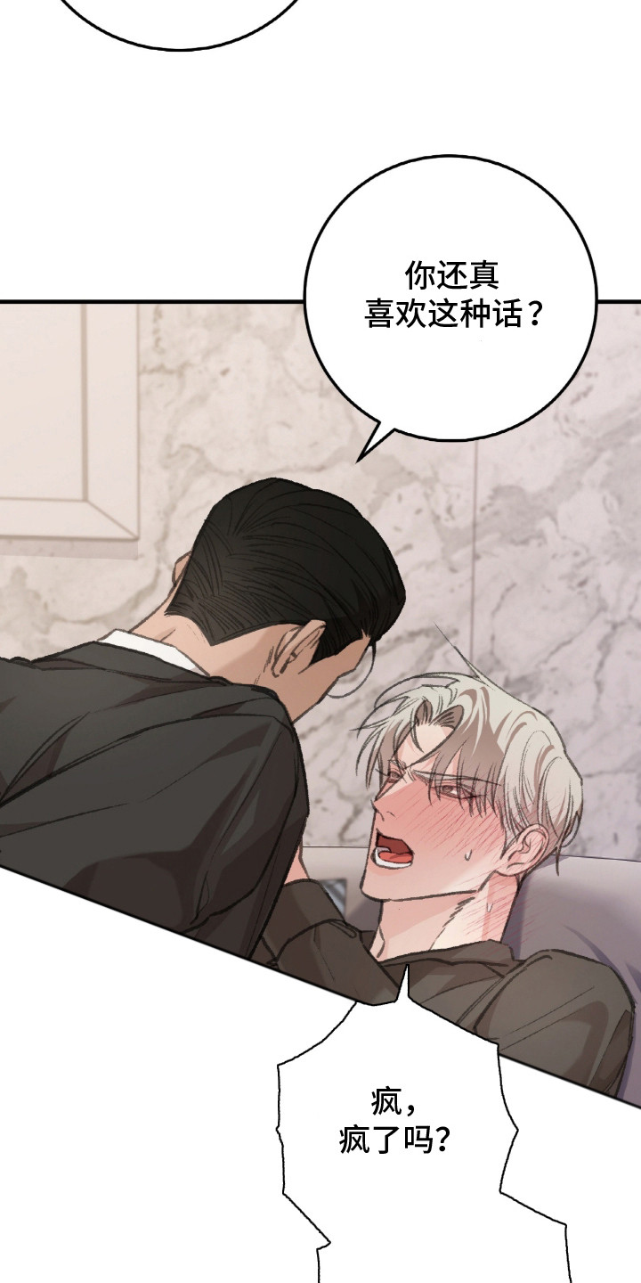 越界助理漫画,第1章：继承人4图