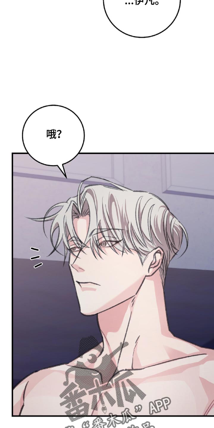 越界history第二部漫画,第14章：意外的收获2图