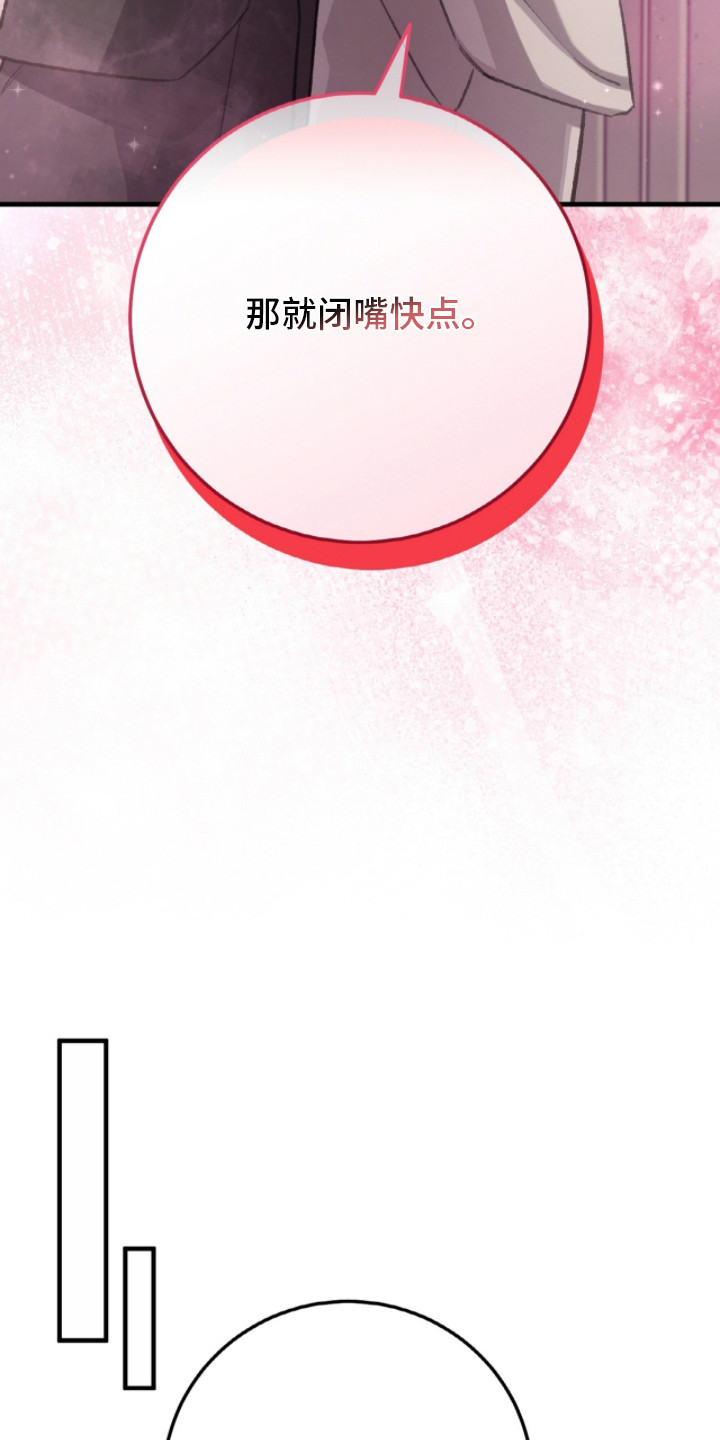 越界电视剧全30集观看漫画,第2章：心事1图