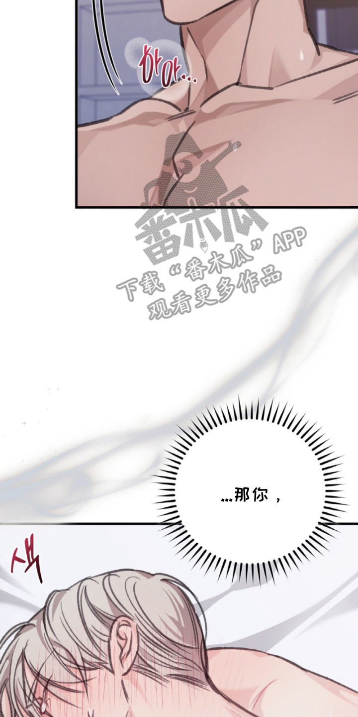 越界history第二部漫画,第10章：吃醋5图