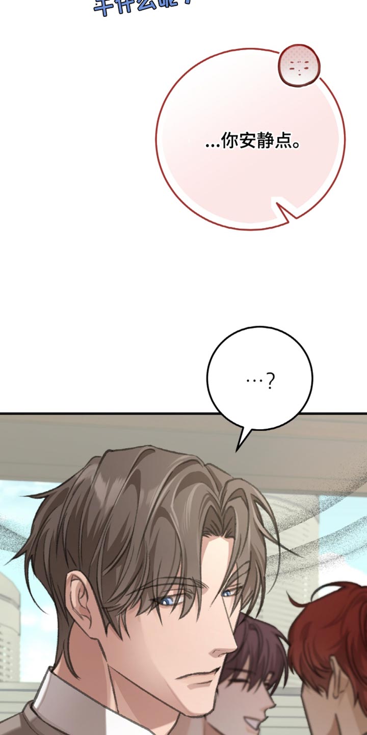 越界助理漫画,第11章：想要把我推开1图