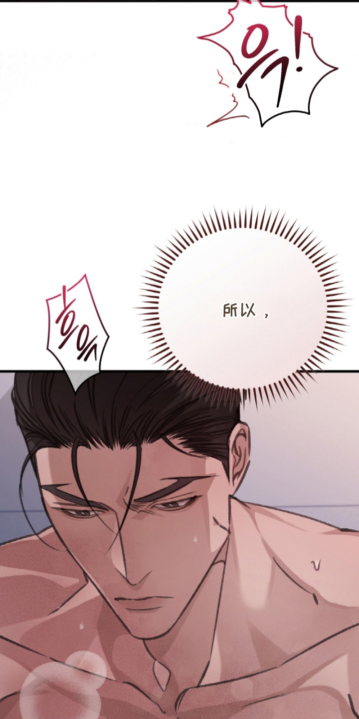 越界history第二部漫画,第10章：吃醋1图