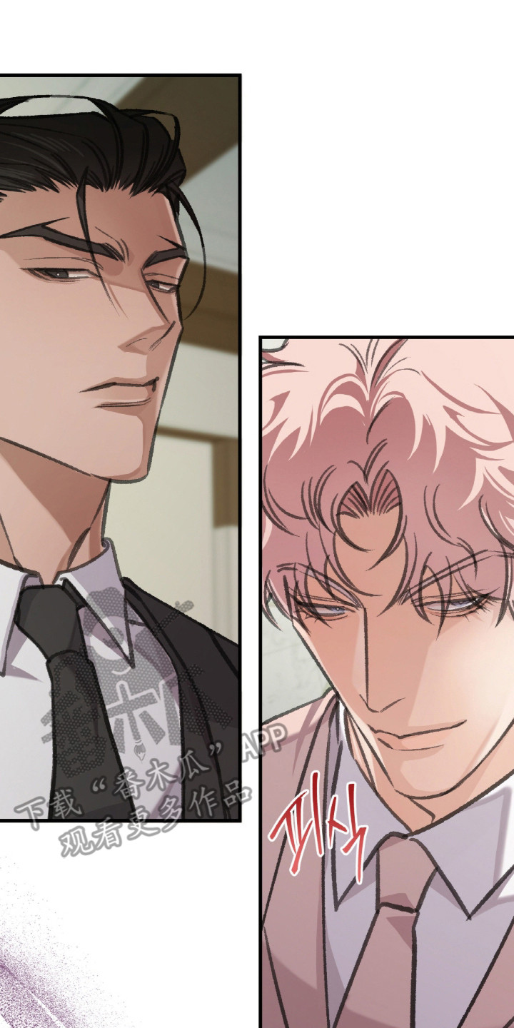 越界history第二部漫画,第8章：多管闲事3图