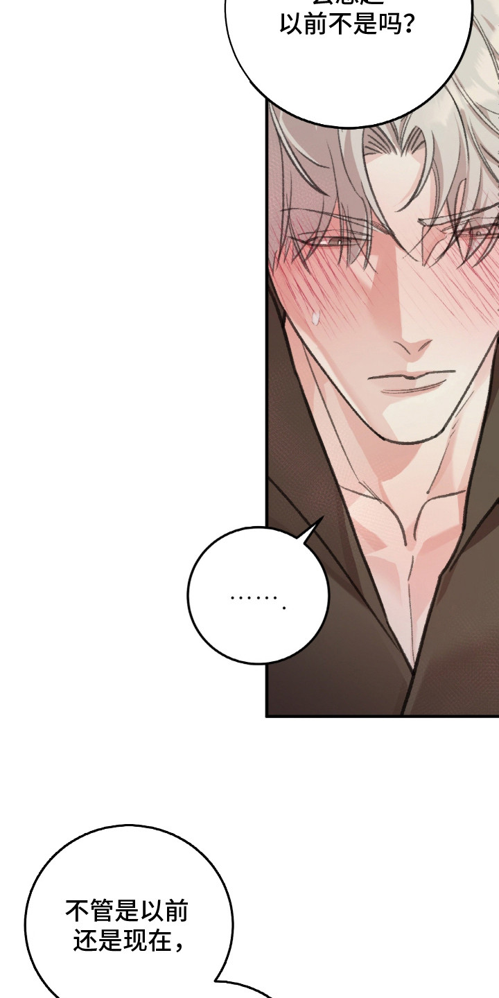 越南称呼中国叫什么漫画,第1章：继承人5图