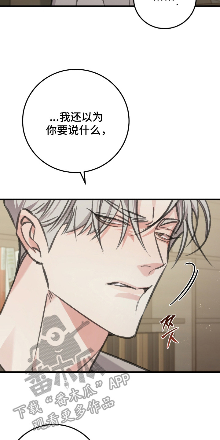 越南旅游者漫画,第8章：多管闲事4图