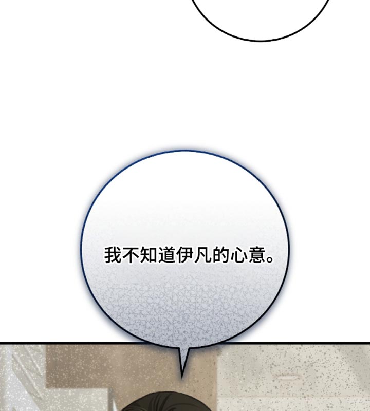 越界助理漫画,第12章：现在还不是时候5图