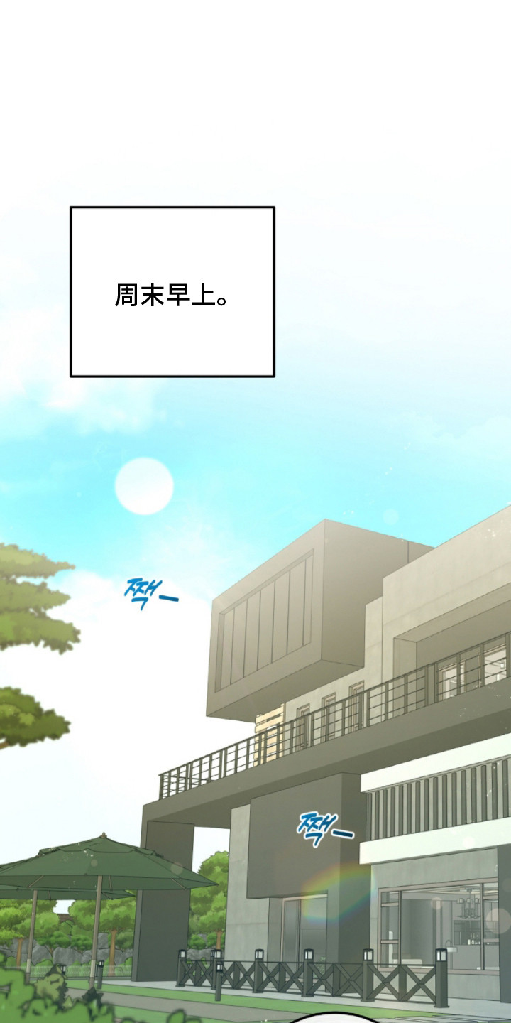 越界助理漫画,第9章：津贴1图