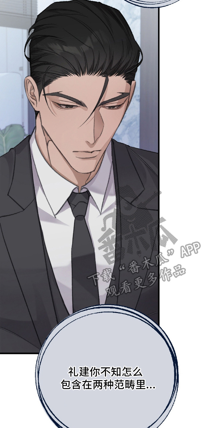 越界招惹温弦全文免费阅读漫画,第5章：私人问题5图