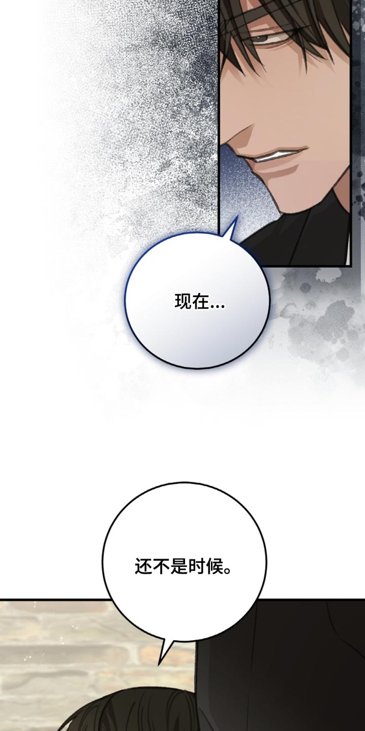 越界助理漫画,第12章：现在还不是时候3图