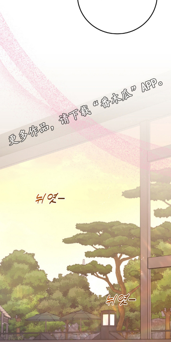 越界助理漫画,第9章：津贴5图