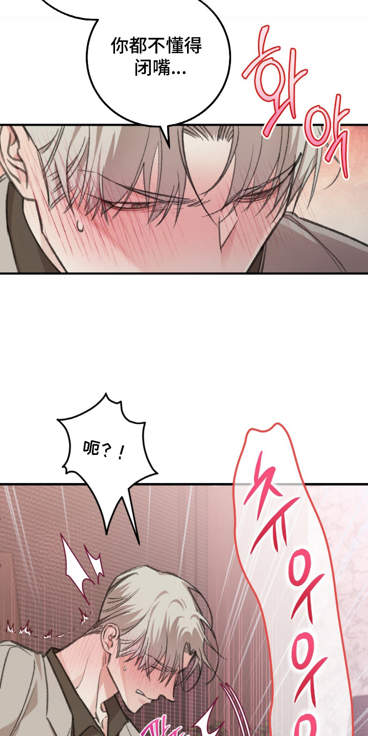 越南称呼中国叫什么漫画,第1章：继承人1图