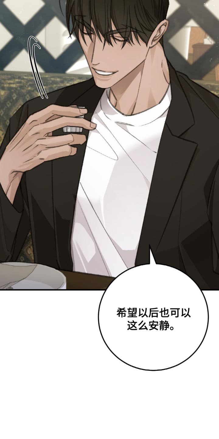 越界助理漫画,第12章：现在还不是时候1图