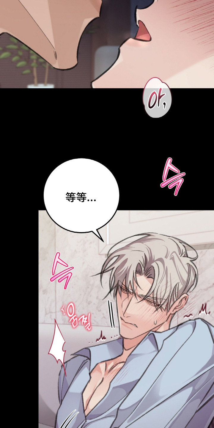 越界history第二部漫画,第7章：被打搅3图