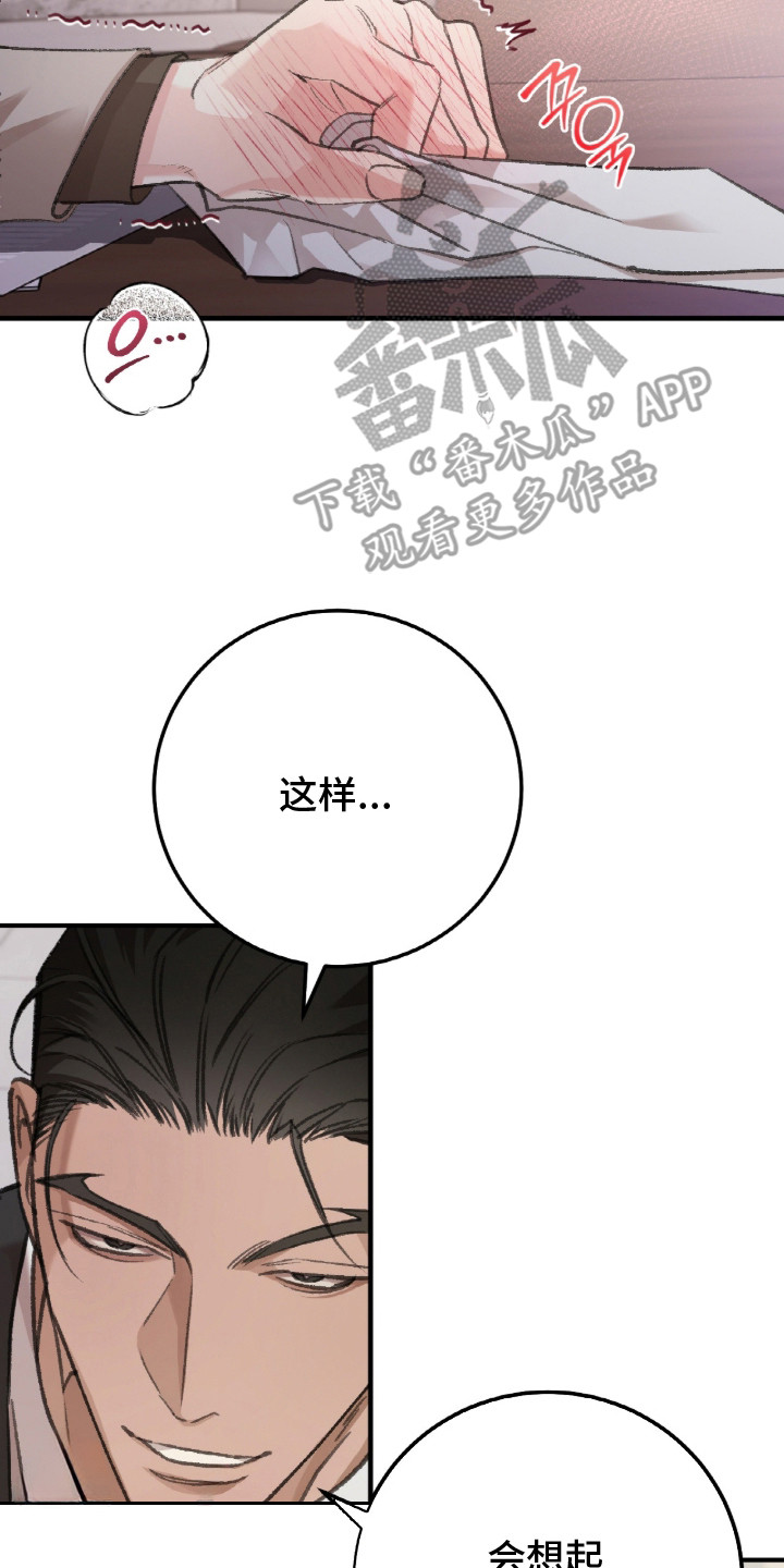 越南称呼中国叫什么漫画,第1章：继承人4图