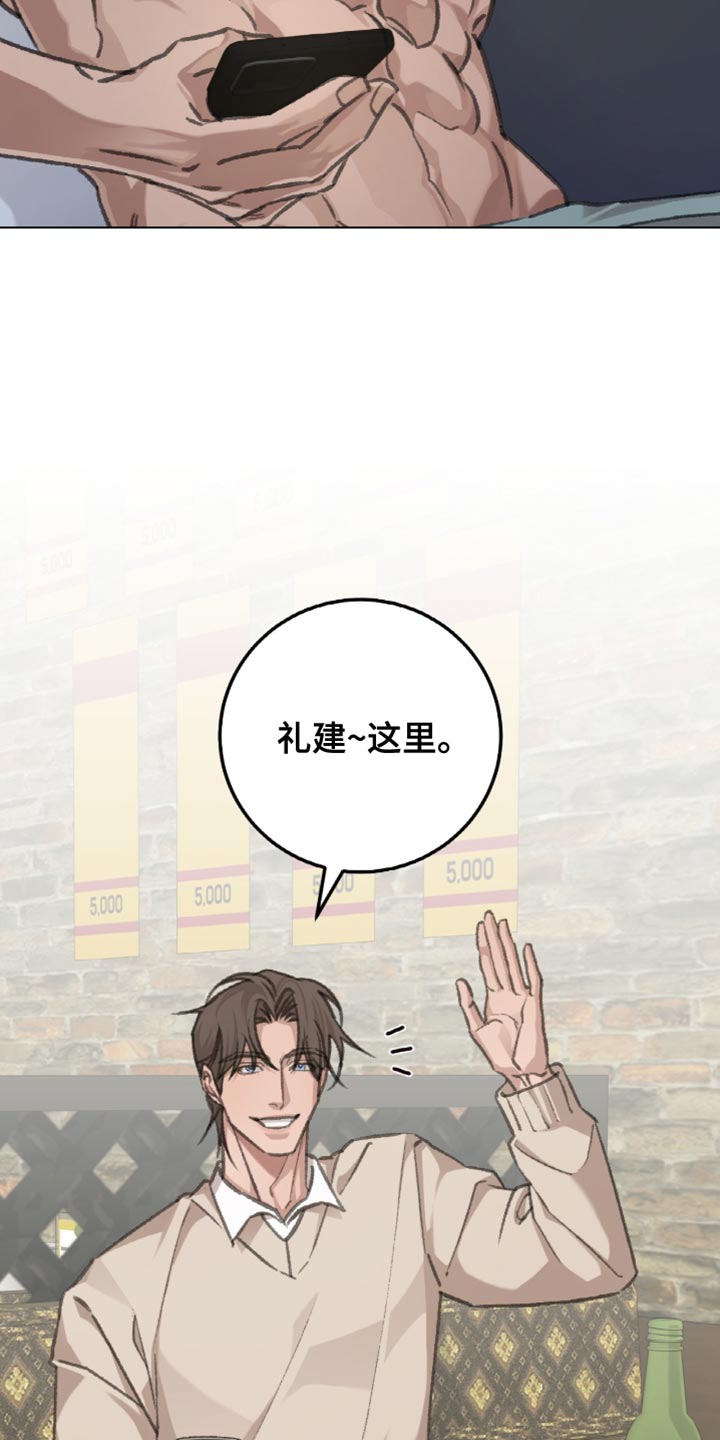 越界助理漫画,第12章：现在还不是时候4图