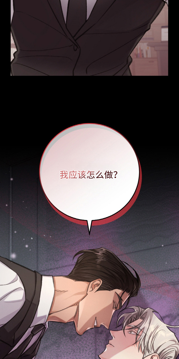 越界history第二部漫画,第7章：被打搅5图