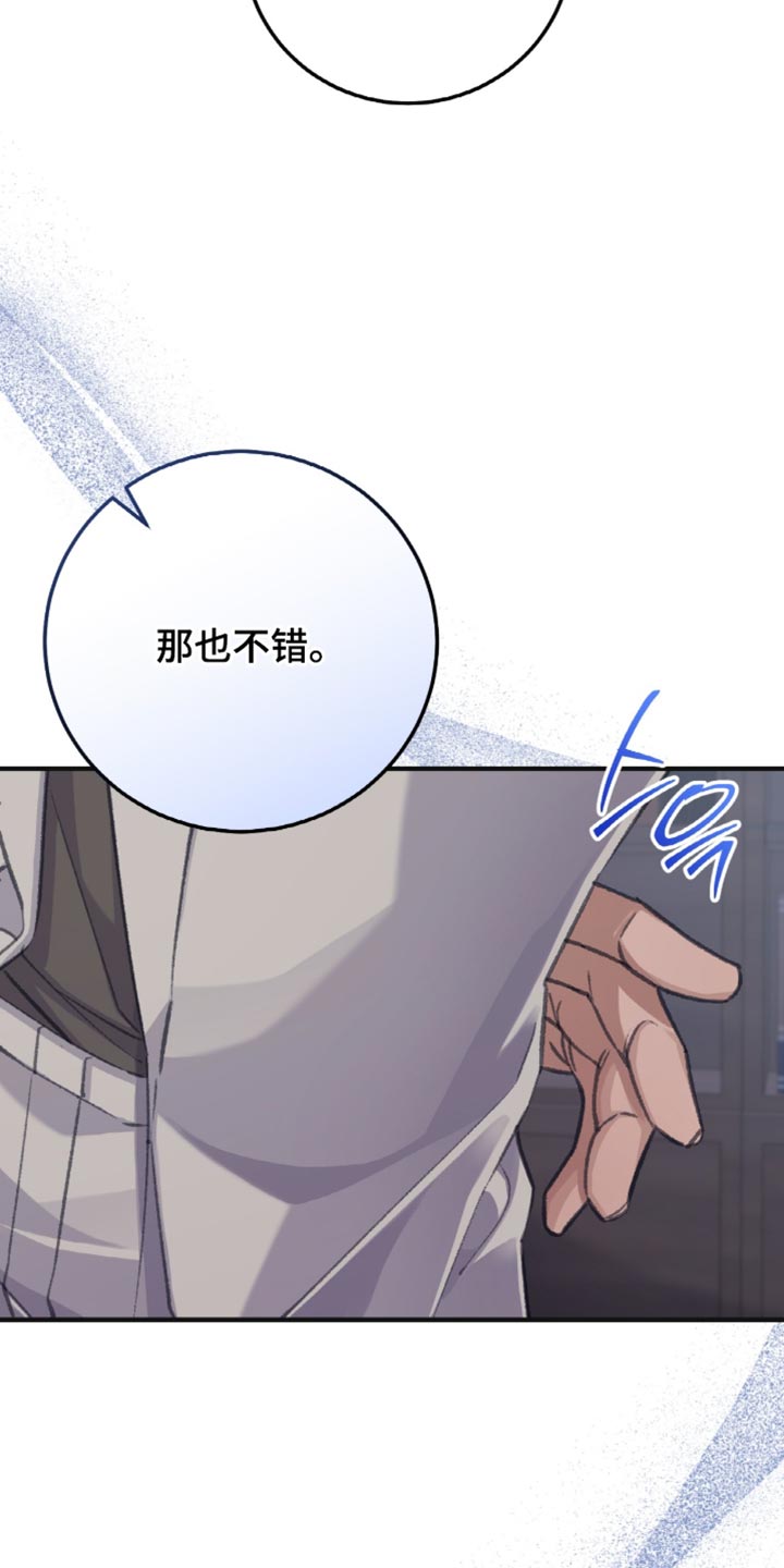 越界招惹温弦全文免费阅读漫画,第11章：想要把我推开1图