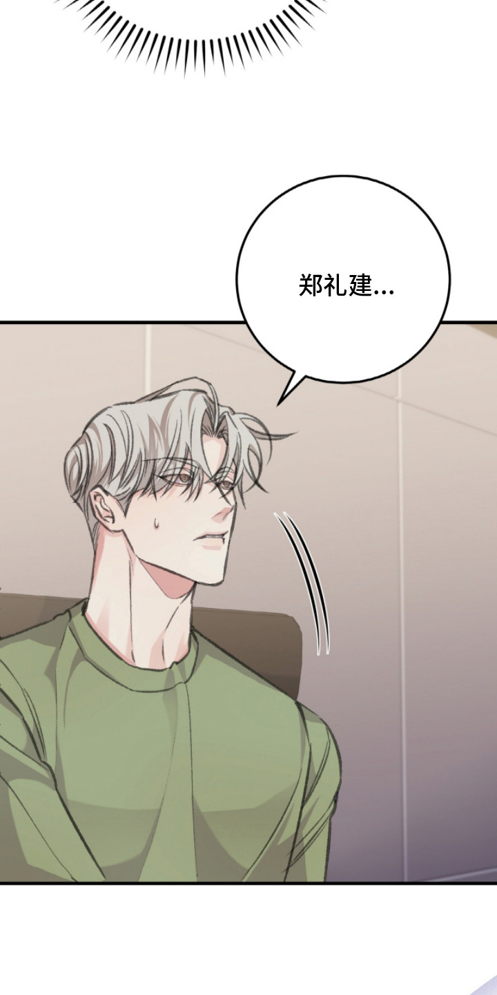 越界助理漫画,第9章：津贴4图