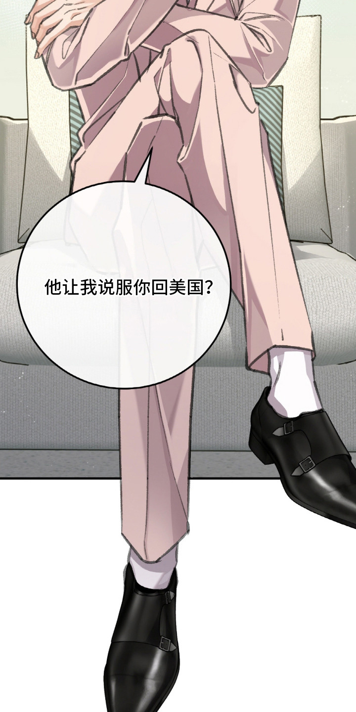 越南旅游者漫画,第8章：多管闲事4图