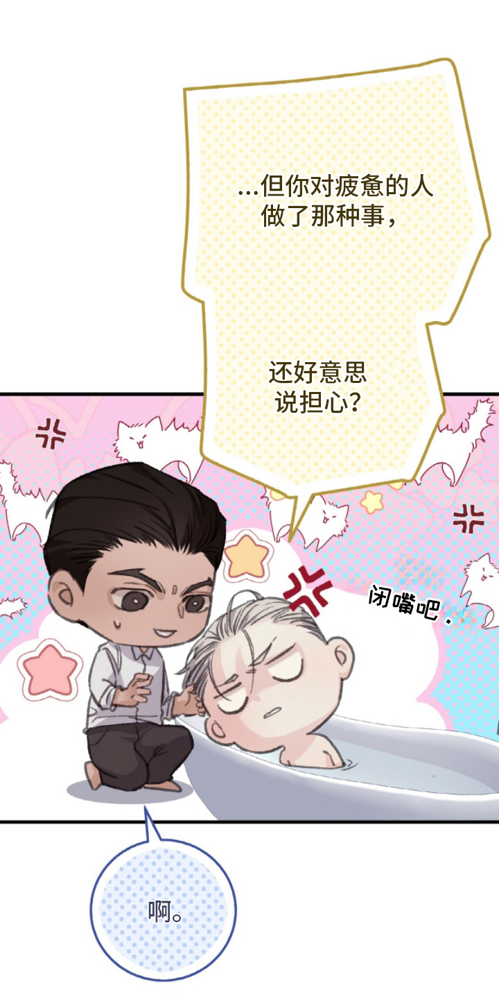 越界电视剧全30集观看漫画,第2章：心事4图