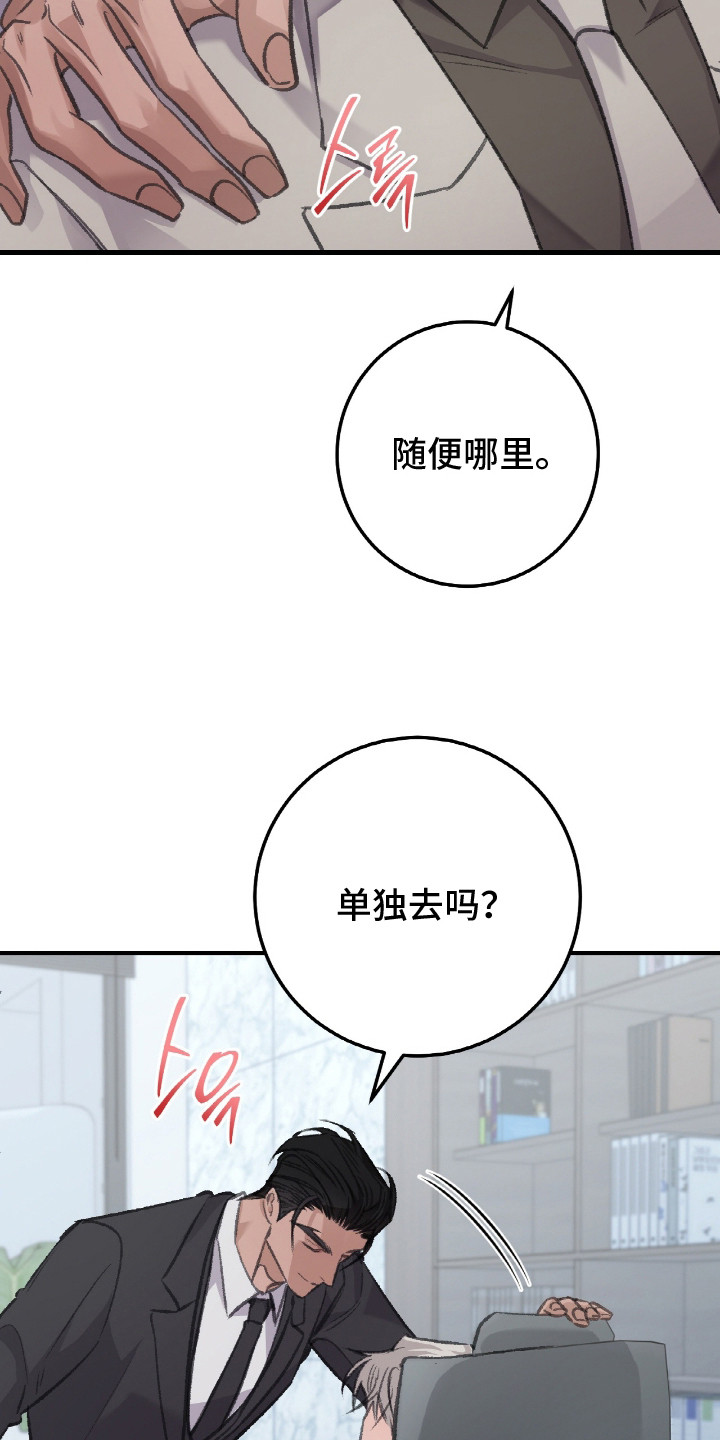 阅界装饰设计漫画,第6章：还有时间1图