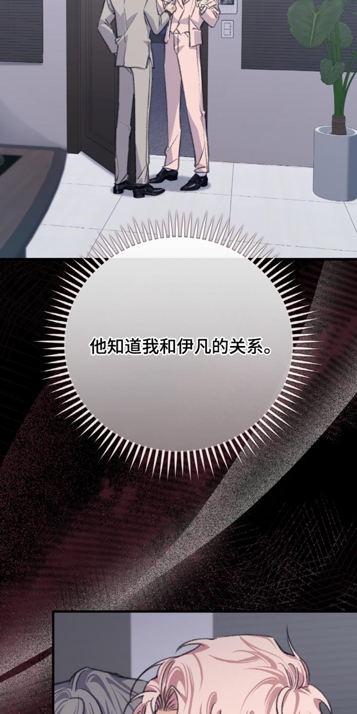 越界招惹温弦全文免费阅读漫画,第11章：想要把我推开4图