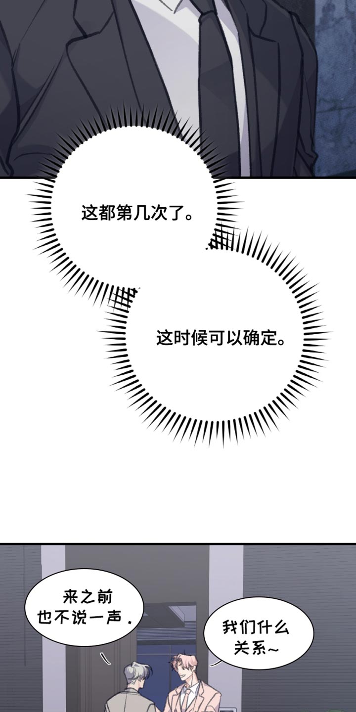 越界招惹温弦全文免费阅读漫画,第11章：想要把我推开3图