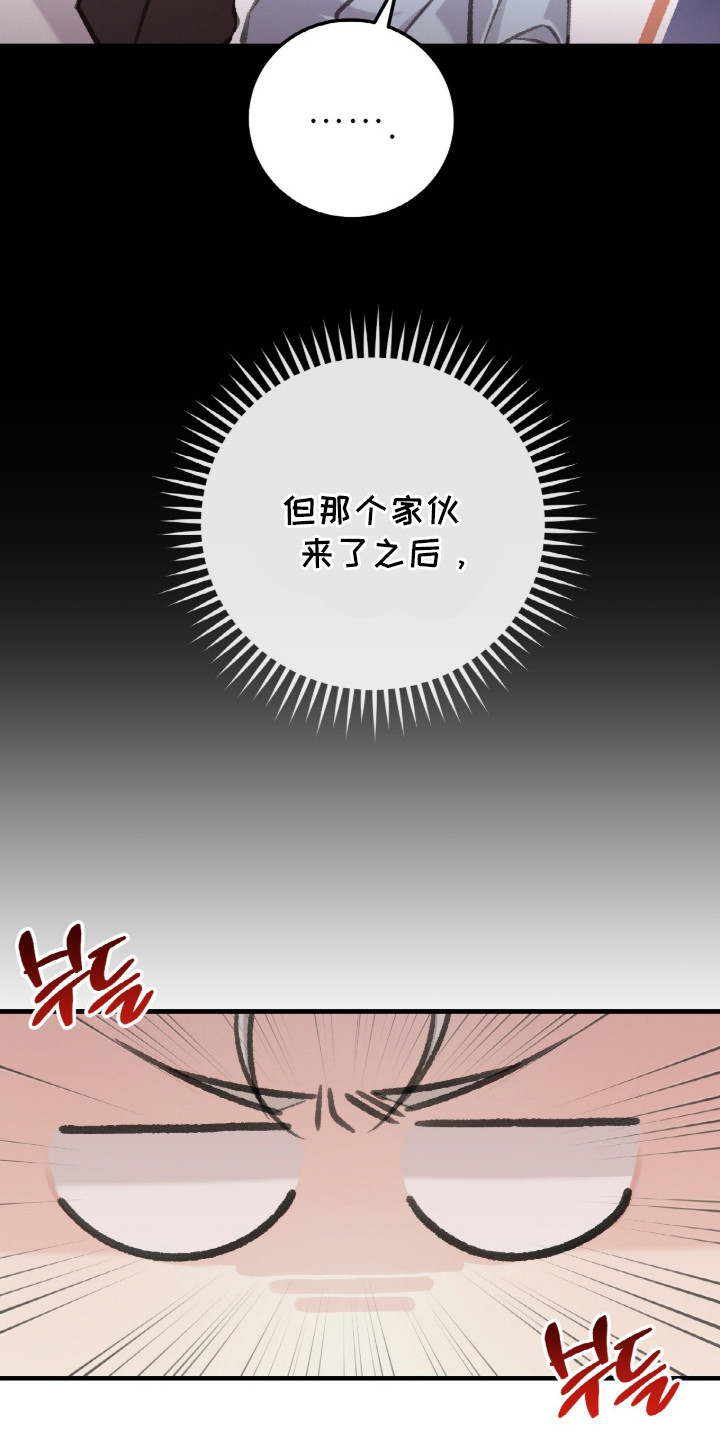 越界筑路漫画,第7章：被打搅2图